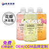 玫瑰樱花瓣沐浴露OEM代加工 氨基酸控油清爽香氛沐浴乳液贴牌定制|ms