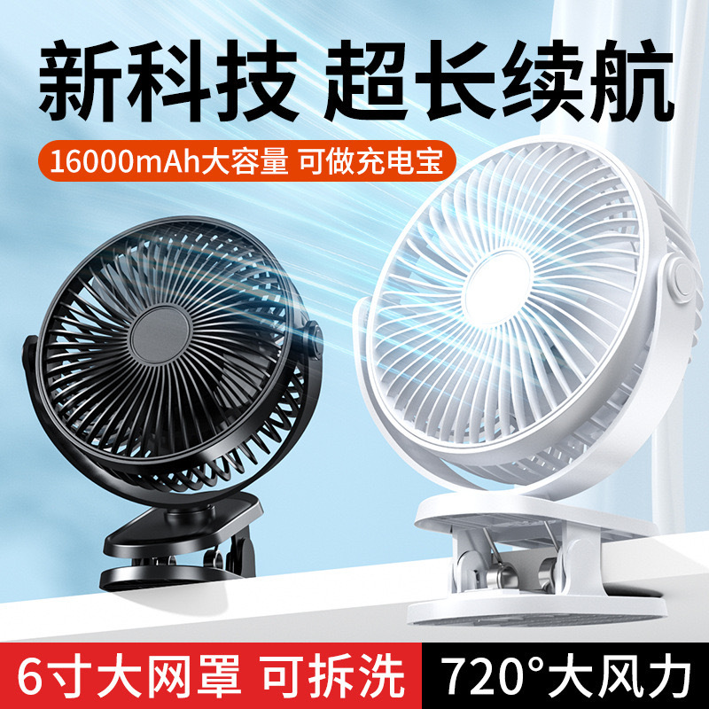 新款大夹子风扇6寸桌面夹子风扇卧室学生宿舍USB台扇带夜灯长续航