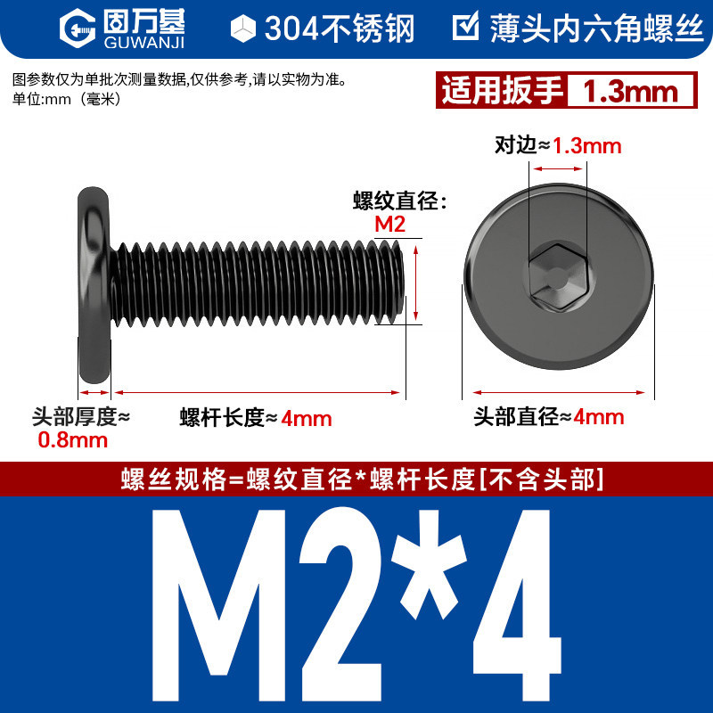 304 black m2*4