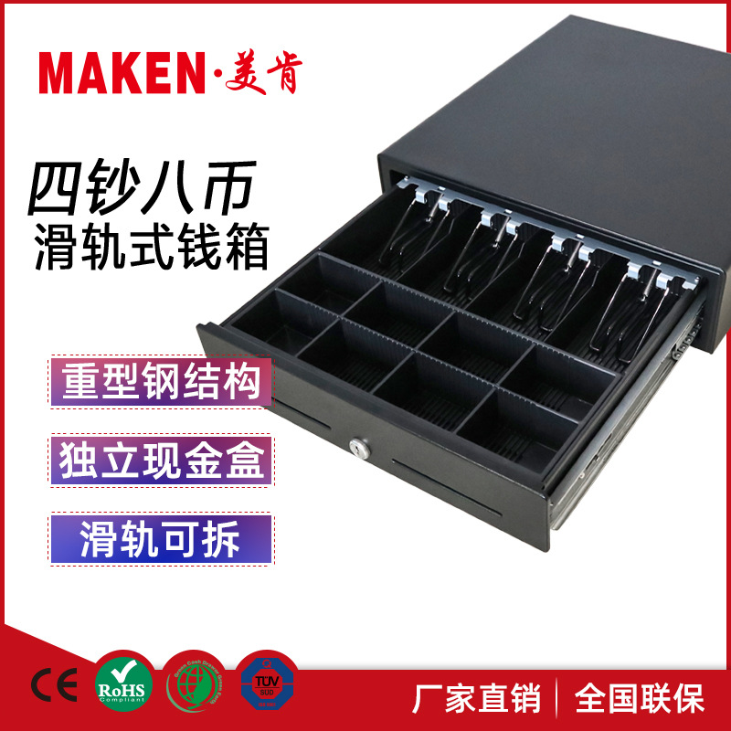 商用收银钱箱三档锁金属钱箱cash drawer便利店钱盒子现金收银箱