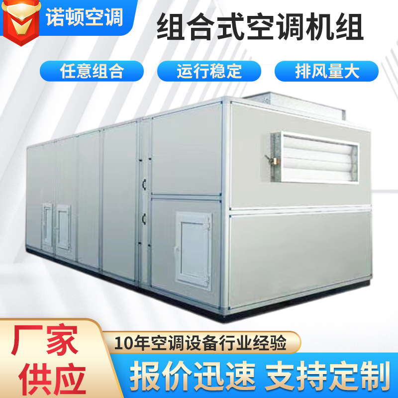 Processing and Customization of Constant Temperature and Humidity Air Conditioning Units for Rooftop Installation in Workshops and Laboratories, Integrated Fresh Air Machines for Food-Specific Use Processing and Customization of Constant Temperature and Humidity Air Conditioning Units for Rooftop Installation in Workshops and Laboratories, Integrated Fresh Air Machines for Food-Specific Use