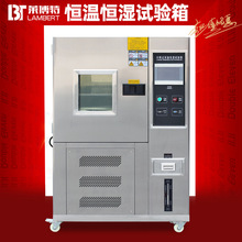 可程式恒温恒湿试验箱湿热交变设备冷热冲击小型高低温老化实验机