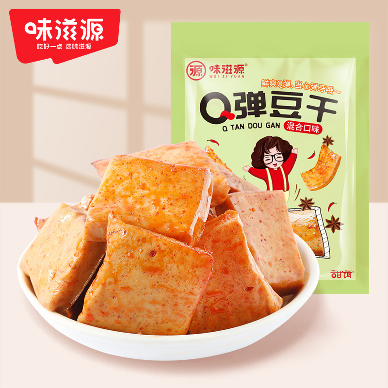 味滋源Q弹豆干128g/袋 香辣豆腐干烧烤味办公休闲小吃零食品厂家