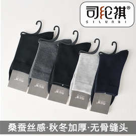 司纶祺8312桑蚕丝感加厚男袜冬季厚款真丝质感柔软透气不臭脚袜子