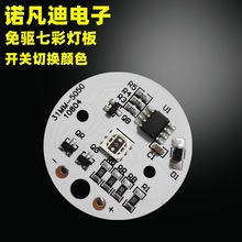 �͉�Сҹ����ľ����Դ�� �_�P�߲�led���� 5V���� �|����늿��ư�