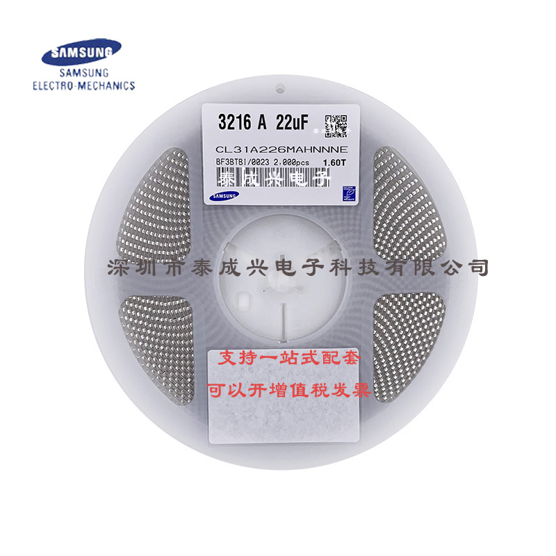 三星贴片电容CL31A226MAHNNNE 1206X5R226M25V  22uf