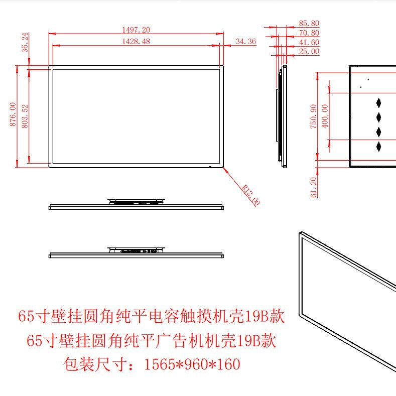 Máquina todo en uno de consulta táctil inteligente de 32 pulgadas 43/55/65 pulgadas montada en la pared con pantalla de pila de carga horizontal pantalla táctil