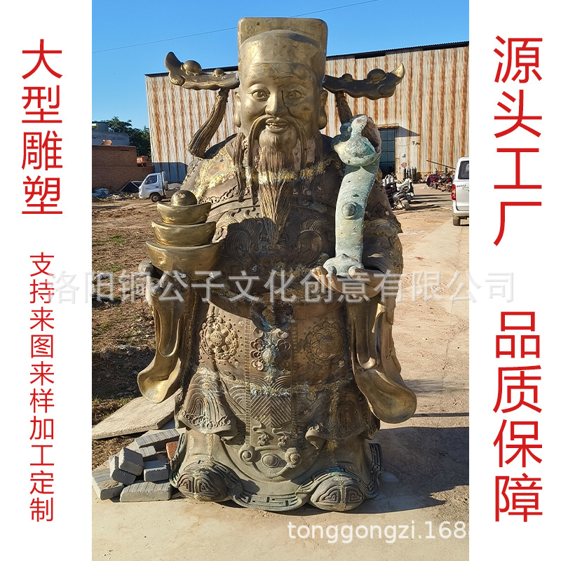 大型铸铜财神爷铜像神像厂家制作神像雕像寺庙商业街园林雕塑定金