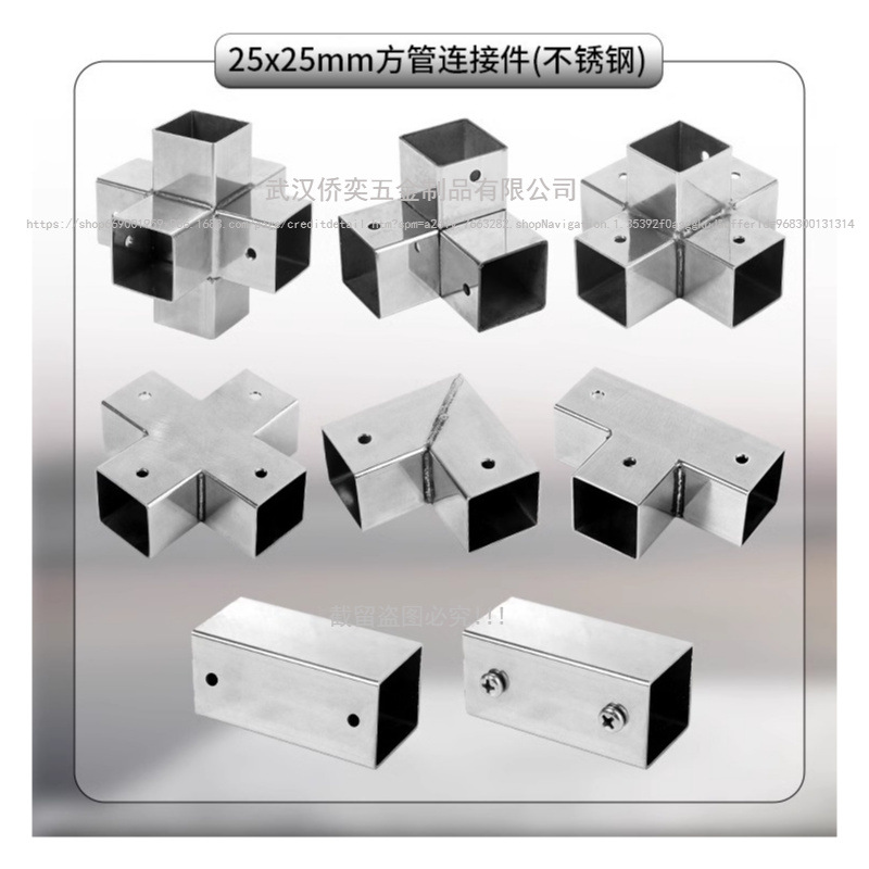 不锈钢方管连接件25x25mm三通直通90度四通免焊接紧固件方管配件