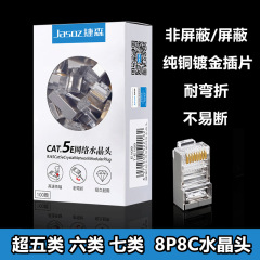 Super Five Category Six Category Seven 100Mbps CAT5E 6 7 Gigabit 10Gbps 8P8C RJ45 Shielded Network Connector
