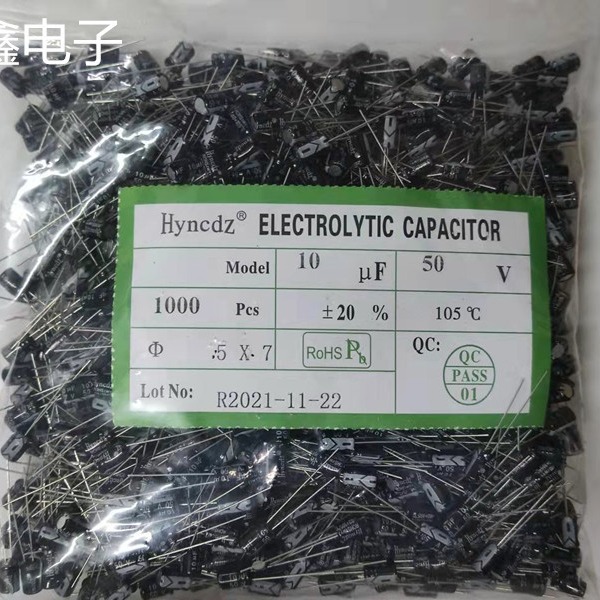 厂家直供铝电解电容 原装正品50v10uf 5X7 大量现货