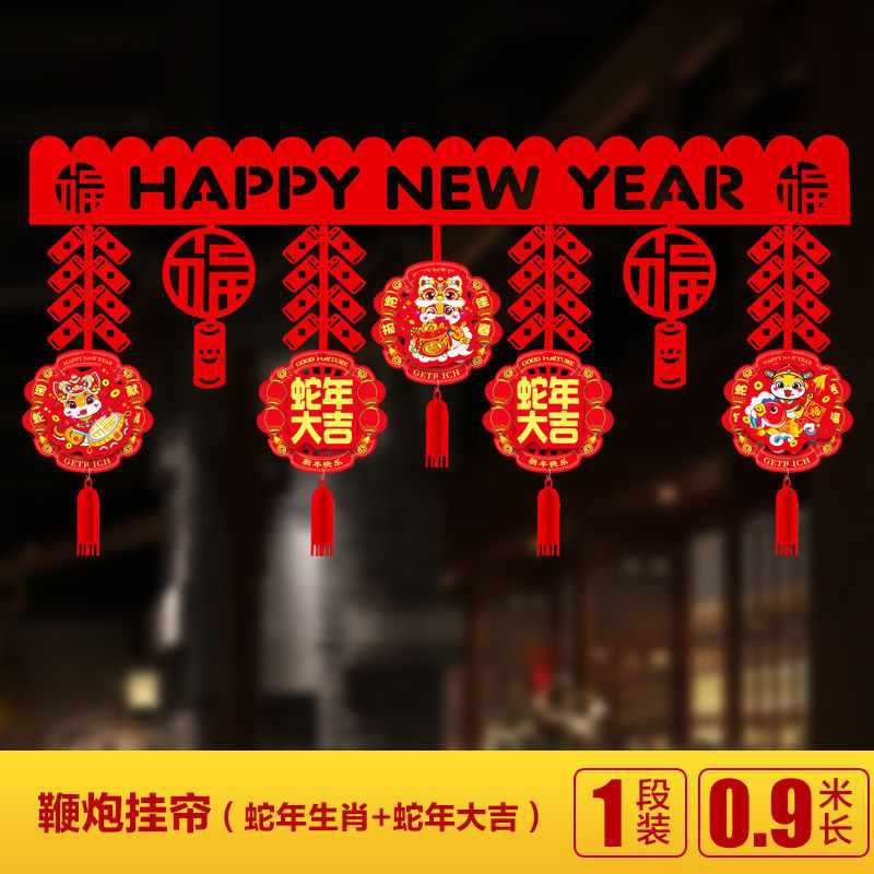 Golden Snake Xian Rui (Good Luck in the Year of the Snake) Firecrackers on the lintel