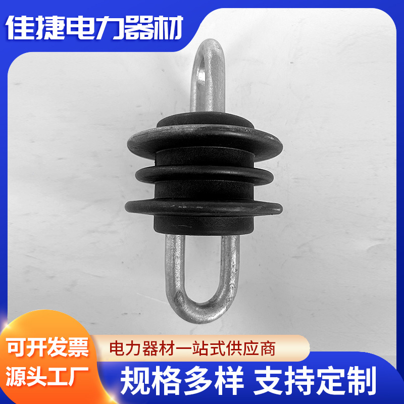 拉紧绝缘子 硅胶材质黑色拉紧绝缘子 复合拉紧绝缘子 拉线绝缘子