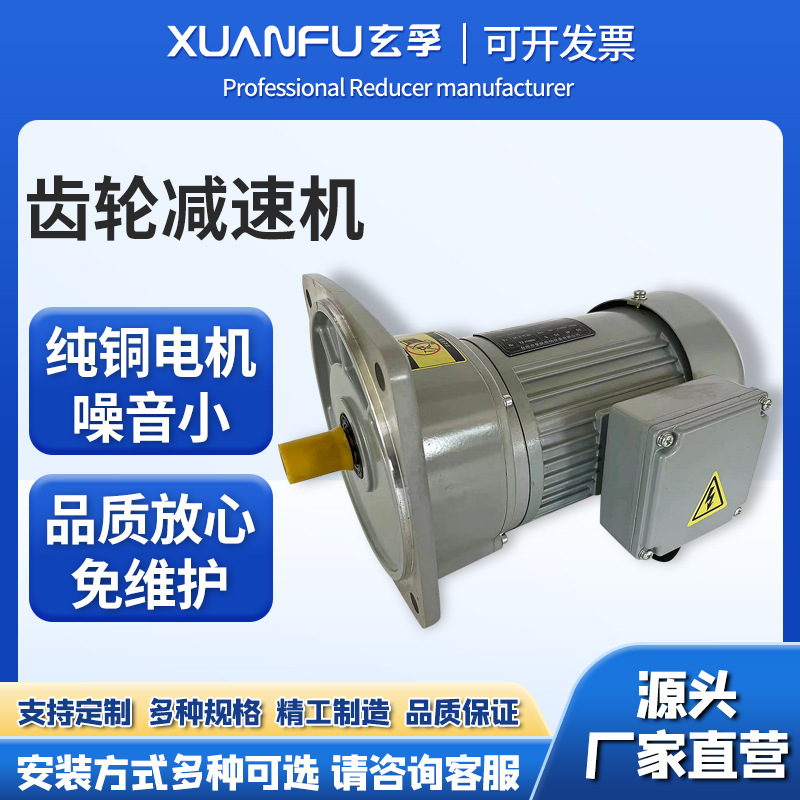 大功率齿轮减速电机 卧式立式1.5KW三相减速电动机马达 厂家批发