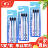 Chenjie toothbrush wholesale Fur 3 Filaments Soft fur