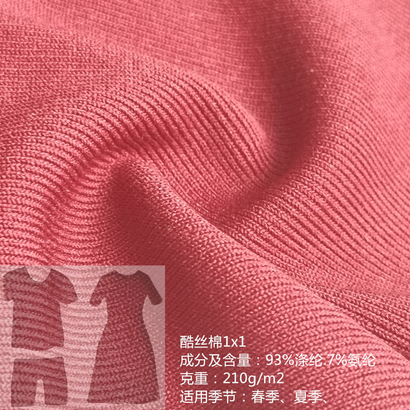 柔软透气 高弹舒适 酷丝棉1x1面料 抗皱耐用 吸湿排汗 运动休闲服