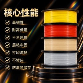 3D打印线材;3D打印耗材