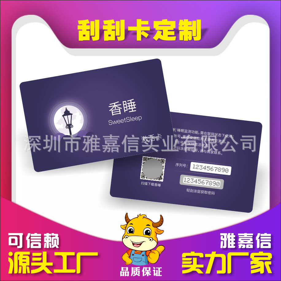 异形PVC刮刮卡驾校VIP磁条卡制作 条码积分贵宾卡片厂家来图印刷