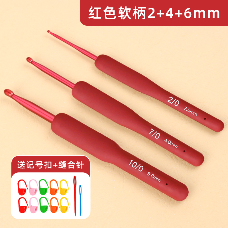 [3 rough models] Red soft handle 2+4+6mm (sending the marks buckle set)
