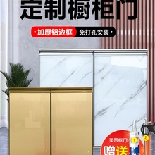 厨房橱柜门板带框钢化玻璃晶钢门整体铝合金灶台柜门自装