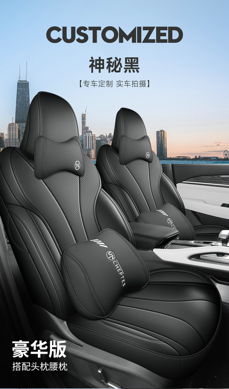 All-inclusive seat cover four seasons universal 21-2024 special car seat cushion seat cover is suitable for XingyueL (Monjaro) cars