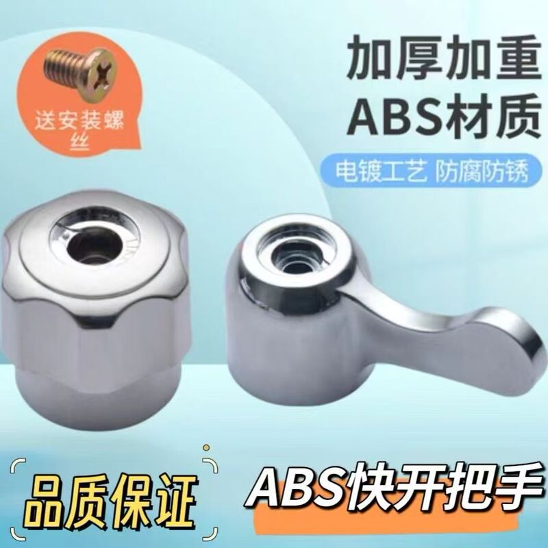Faucet Handle Switch Handle Universal Single Cold Washing Machine Kitchen Sink Faucet Switch Accessories