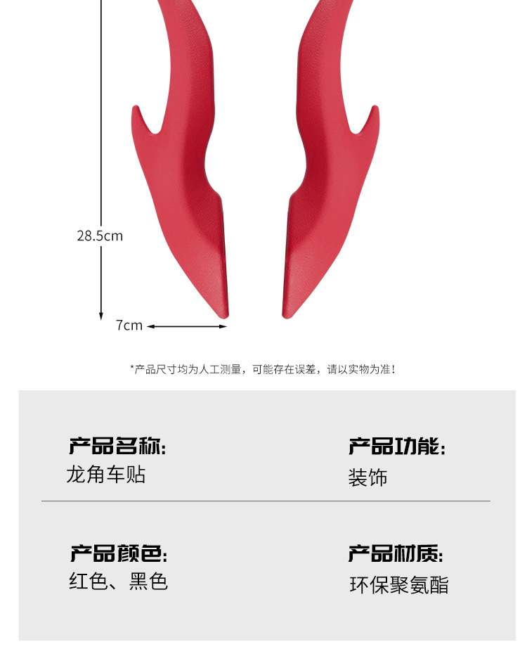 Car Personalized 3D Trendy Devil Horn Decorative Stickers Creative Modified Car Roof Stickers Wholesale Dragon Horn Car Accessories Foreign Trade