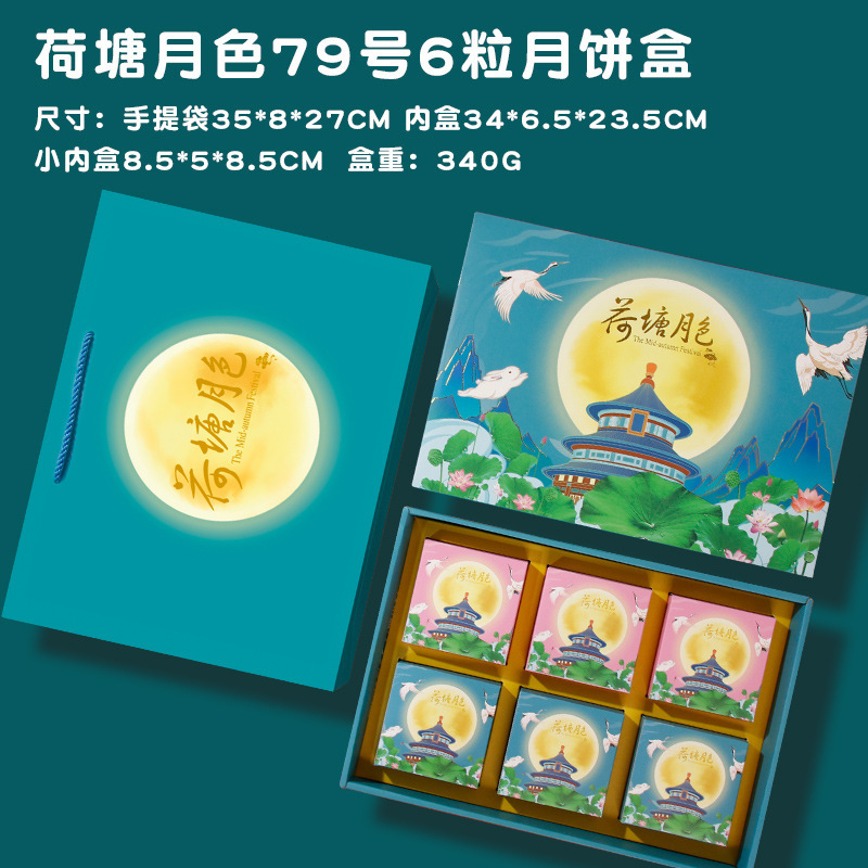 现货月饼包装盒礼盒高档6粒8个装月饼空盒手提可加印|undefined