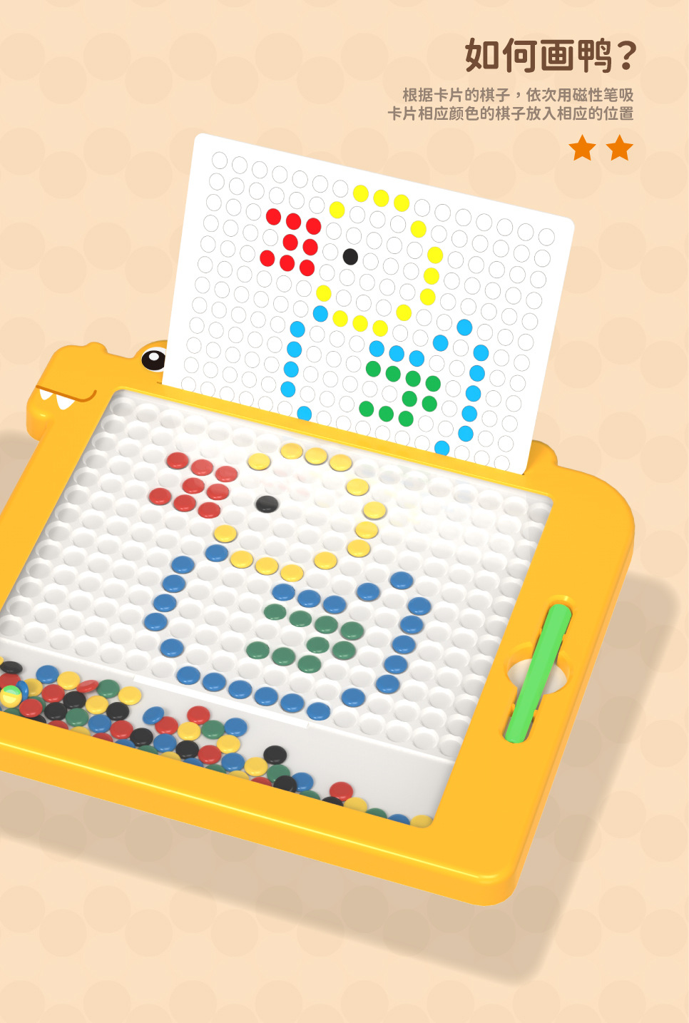 柏乐妮-恐龙运笔磁性画板-详情页（切片）_9.jpg