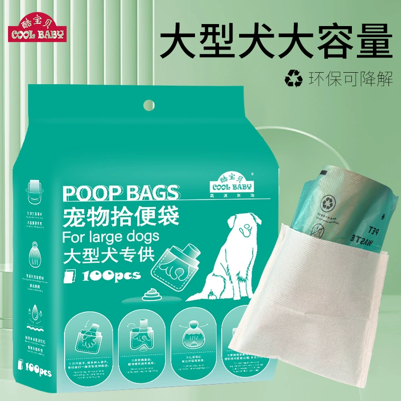 Пакеты для собачьих экскрементов, двойные утолщенные пакеты для уборки за собаками, пакеты для мусора для животных, пакеты для сбора отходов, большие пакеты для собачьих экскрементов