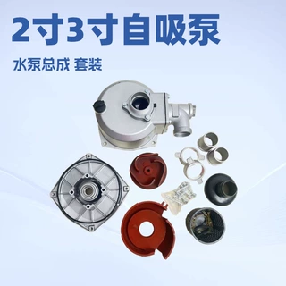 定制 汽油机水泵配件2寸3寸4寸抽水机动力成套泵体自吸泵总成泵壳