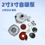 成套定制动力抽水机泵壳