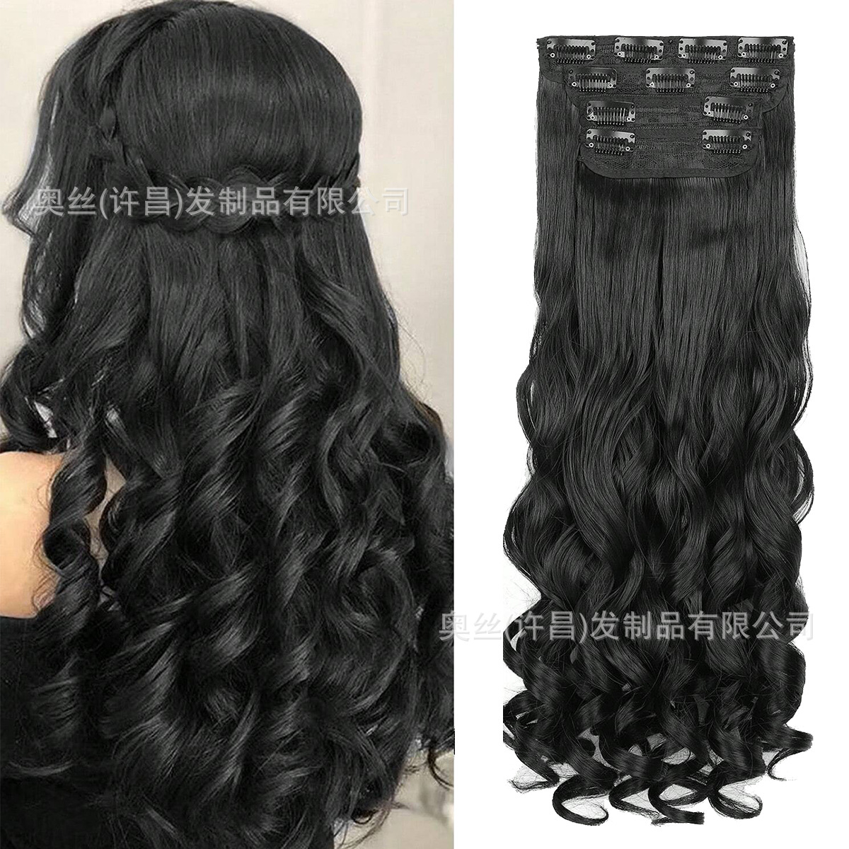 로마 컬리 헤어 익스텐션 4종 세트(블랙)