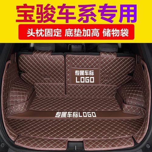 宝骏510rs3/310w360530五/七座560730专车专用汽车后备箱垫全包围