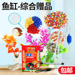 水晶石彩石塑料仿真水草鱼缸造景用彩灯换水器小鱼网景观摆件水族