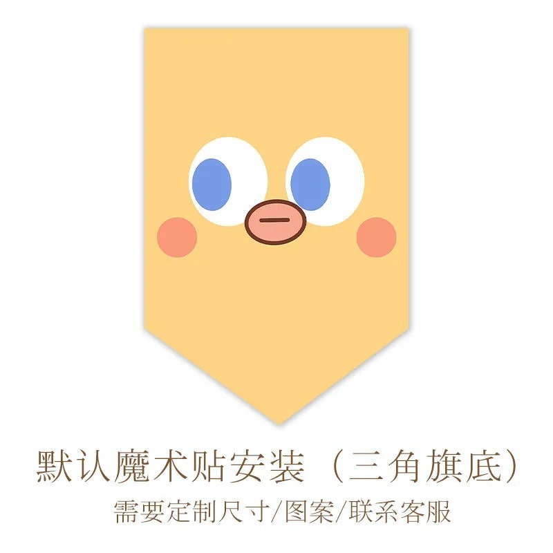 卡通个性三角旗帘多巴胺门帘家用卧室客厅门头装饰帘厨房免打孔|undefined