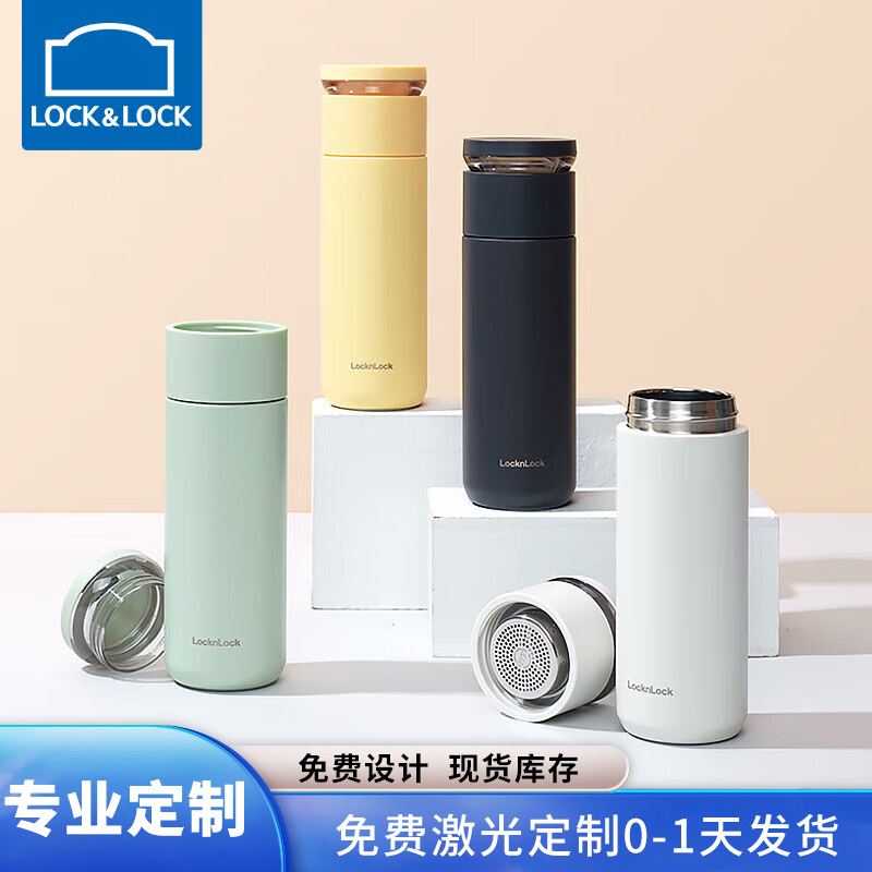 乐扣保温杯316不锈钢茶水分离杯乐扣商务办公泡茶杯刻字团购定制