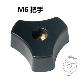 把手 M6 倒装 正装 台锯 带锯 辅助 羽毛板T螺丝 厂家直销E18