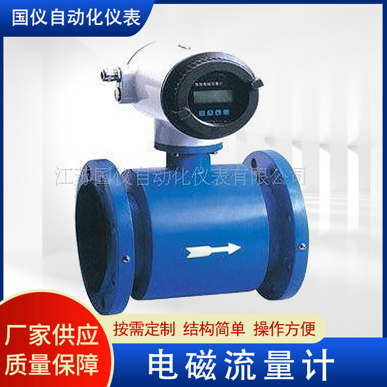 供应法兰式流量计 LDE大口径分体式废水泥浆自来水液体电磁流量计