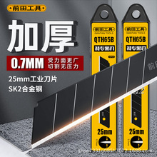 ǰ��QTH65B�ӌ�25mm������Ƭ0.7���ͱڼ�ľ���и���к��г���