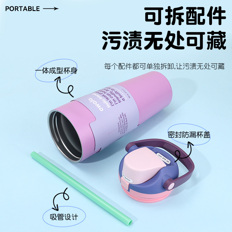 新款创意owala运动水杯简约304不锈钢保温杯户外30oz弹跳水果杯|undefined