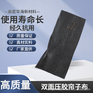 Double-Sided Rubberized Curtain Cloth, Hanging Rubberized Curtain Cloth, Calendered Curtain Cloth, Rubberized Cloth, Durable and Durable, Real Materials