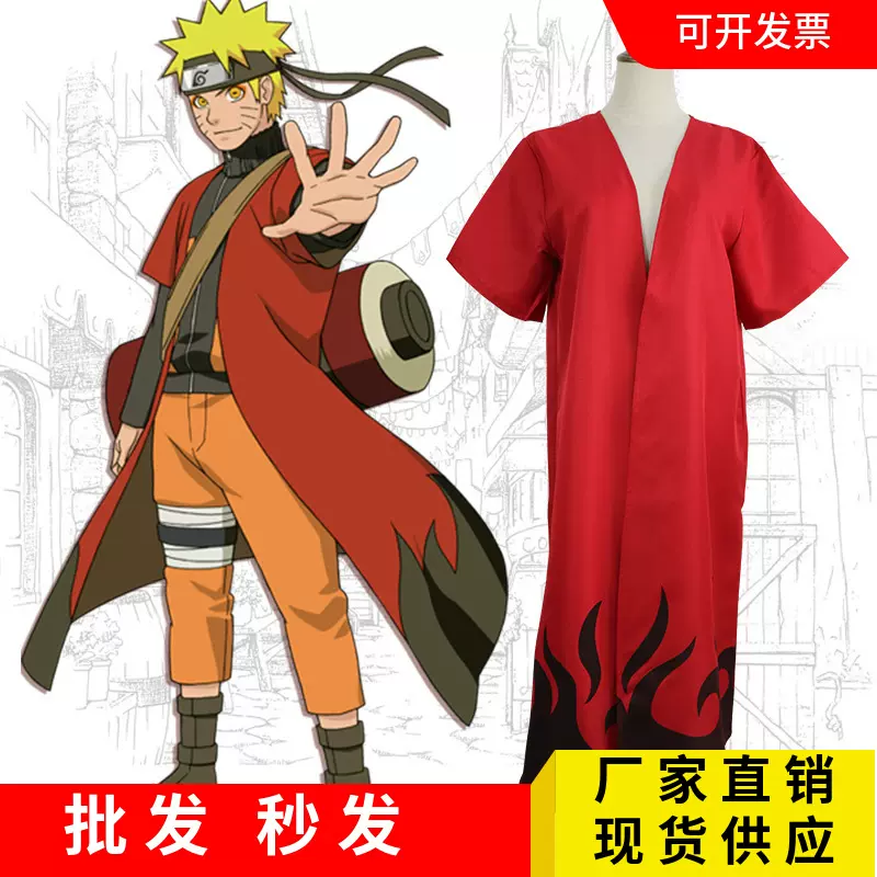 星漫缘披风cos鸣人披风Cosplay服装斗篷外套批发现货火影角色扮演