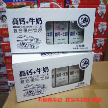 中老年高钙+牛奶复合蛋白饮品250毫升X10盒X12早餐花生奶味