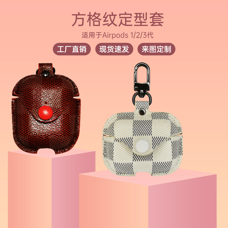 適用于蘋果藍牙耳機套方格紋定型保護套AirPods1/2/3代無線耳機套