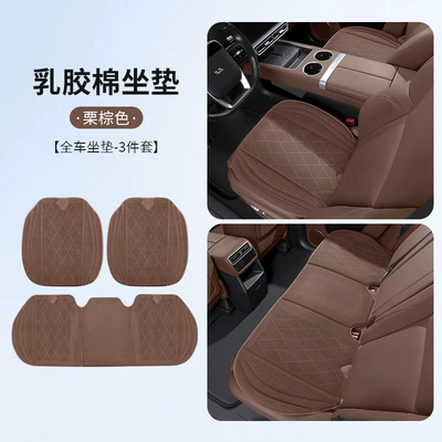 Seat cushion, seat cover and suitable for all seasons, universal seat - latex-cotton-seat-cushion-3-piece-set-for-the-whole-car-millet-brown