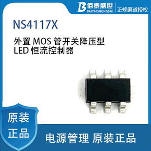 �{о��NS4117X ϵ�� ���� MOS ���_�P������ LED �a��������