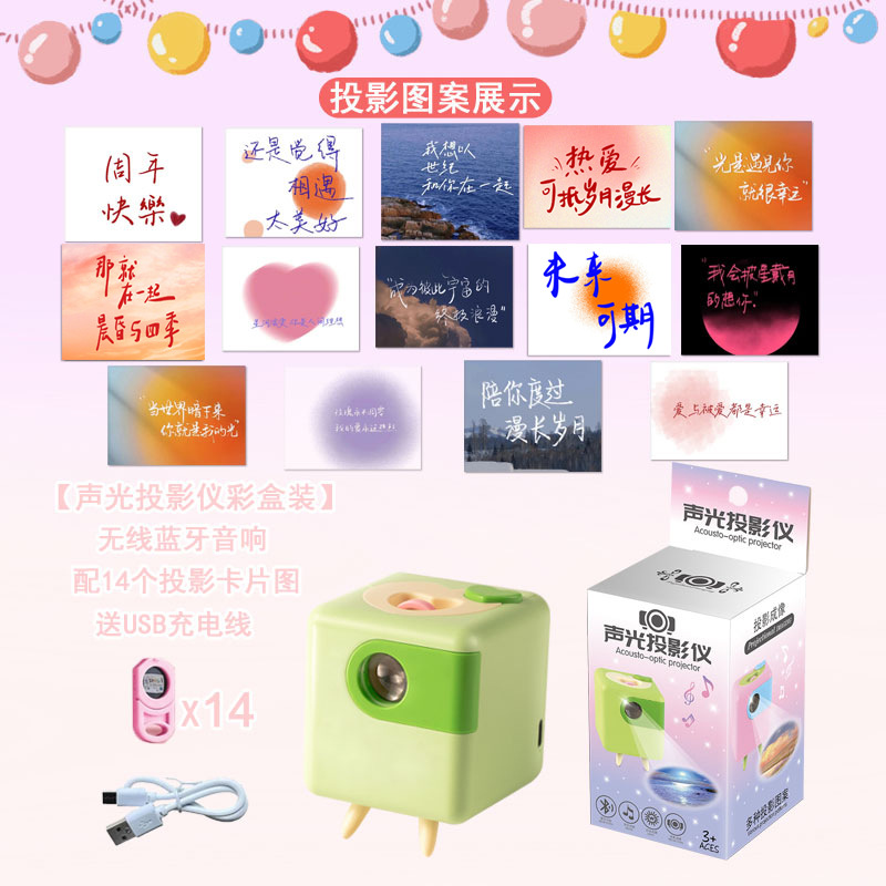 블루투스 오디오 프로젝터 [그린/컬러박스] 발렌타인데이 카드 14장