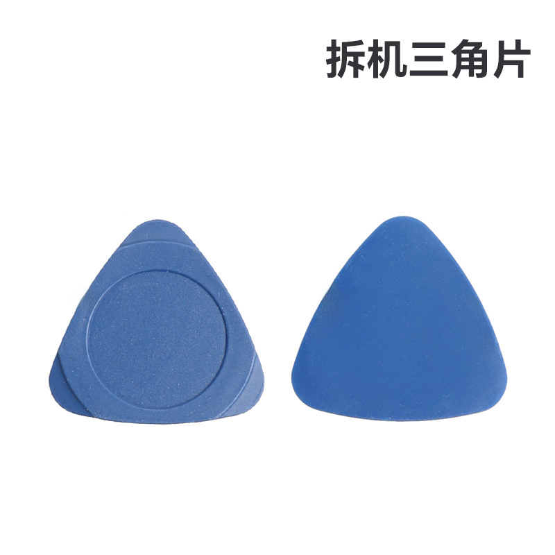 开机撬片手机拆机三角片电脑掰机片手机拆机维修工具不锈钢三角片