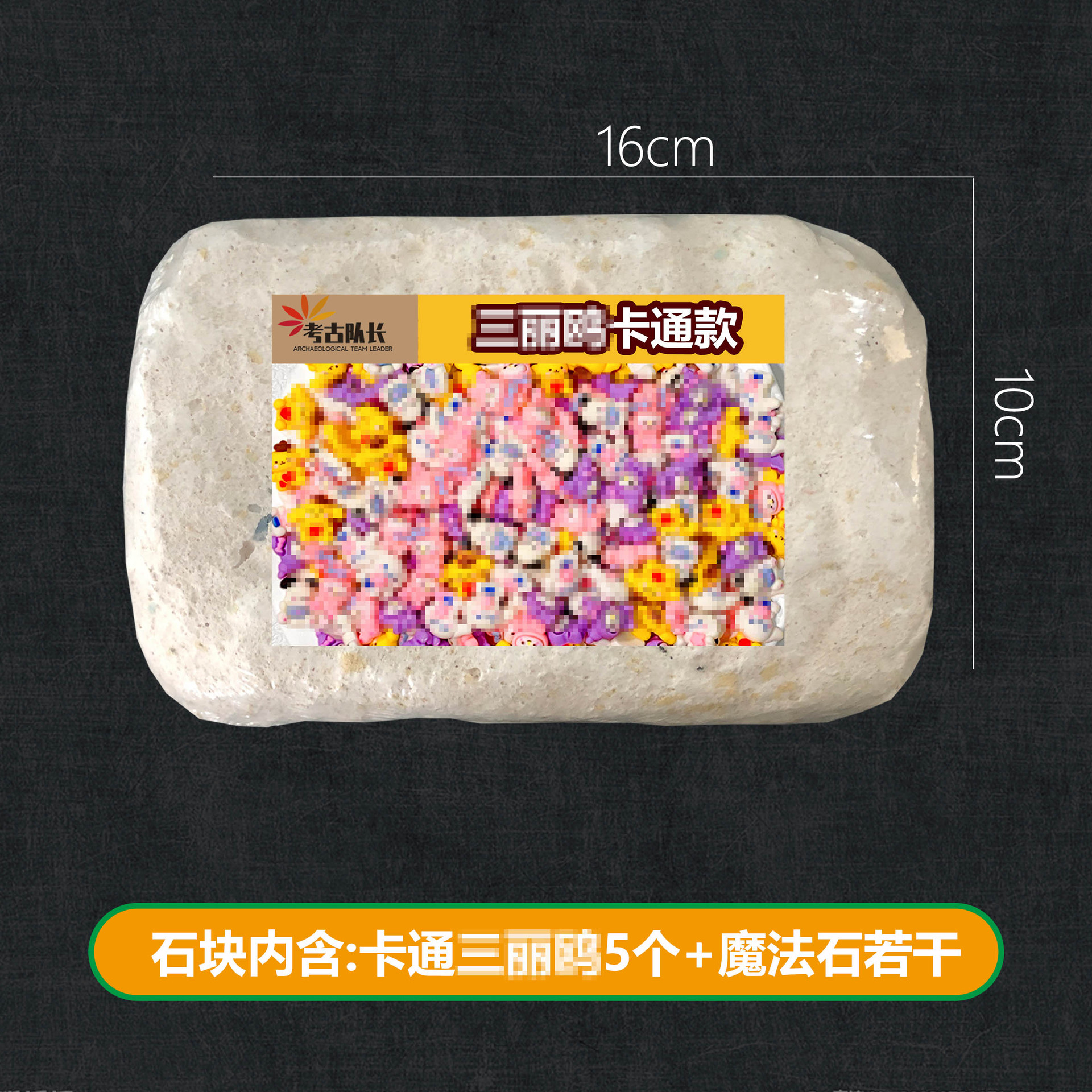 고고 학적 돌 [삼갈매기] 귀엽고 귀여운/도구 없음